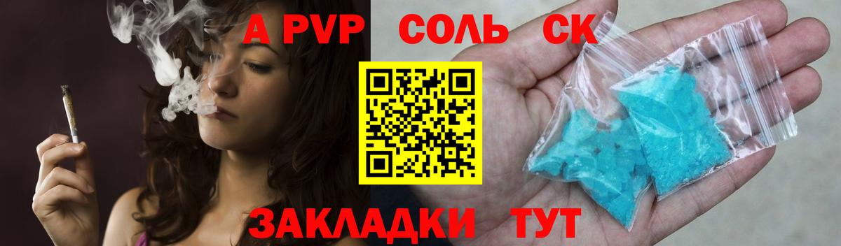 APVP кристаллы  где купить   Кострома  Alfa_PVP  Alpha PVP СК КРИС  Вход с VPN 