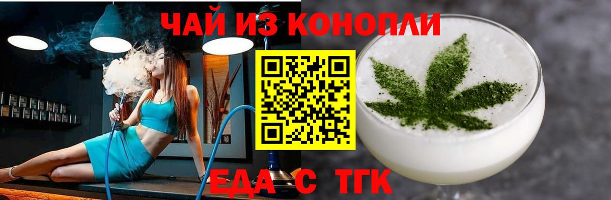 Печенье с ТГК конопля  Вход с VPN  Кострома 