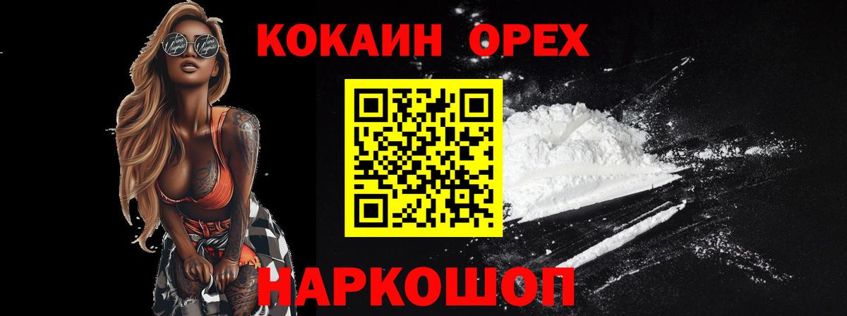 КОКАИН Перу Кострома