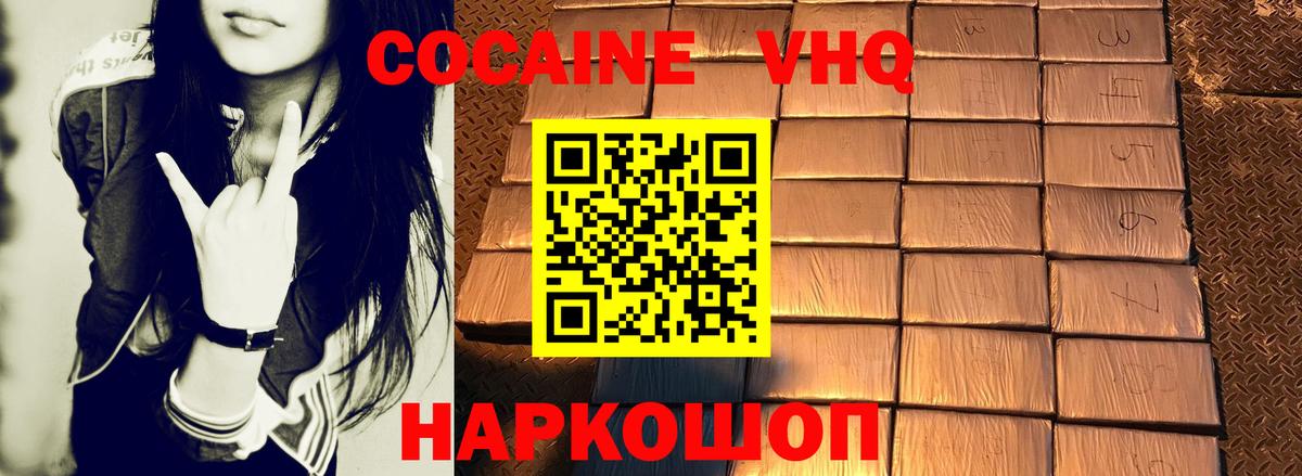 Cocaine Fish Scale  Cocaine VHQ  Вход с VPN  Кострома 