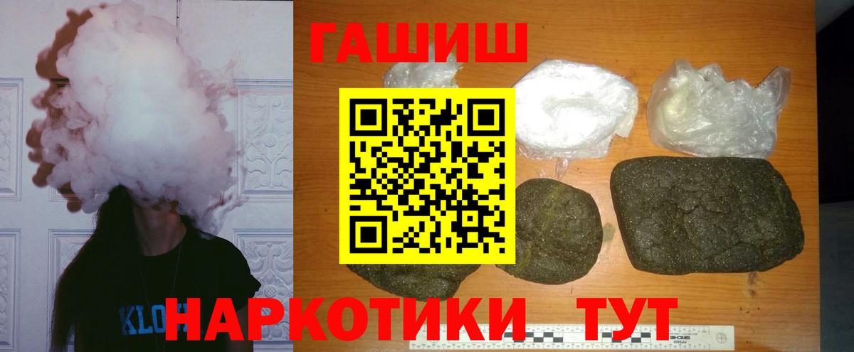 ГАШ индика сатива Кострома