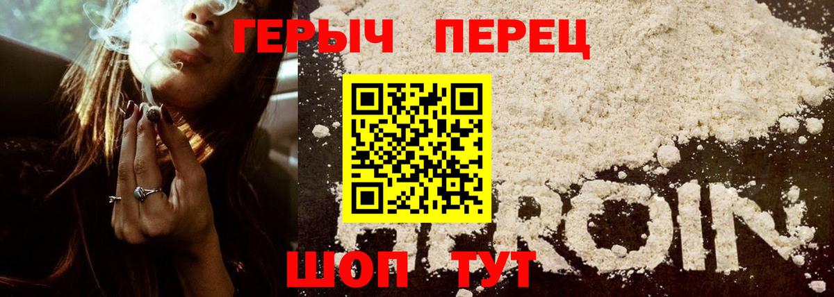ГЕРОИН Heroin Кострома