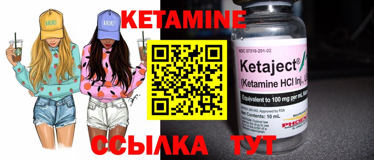 КЕТАМИН ketamine Кострома