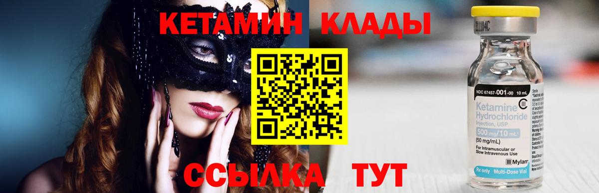 mega зеркало  Вход с VPN  Кострома  Кетамин VHQ 