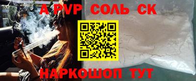соль ск Кинель