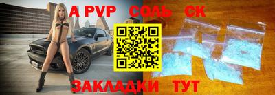 соль ск Кинель