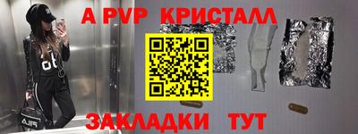 ALPHA PVP Кимры