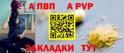 ALPHA PVP Кимры