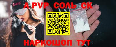 соль ск Кинель