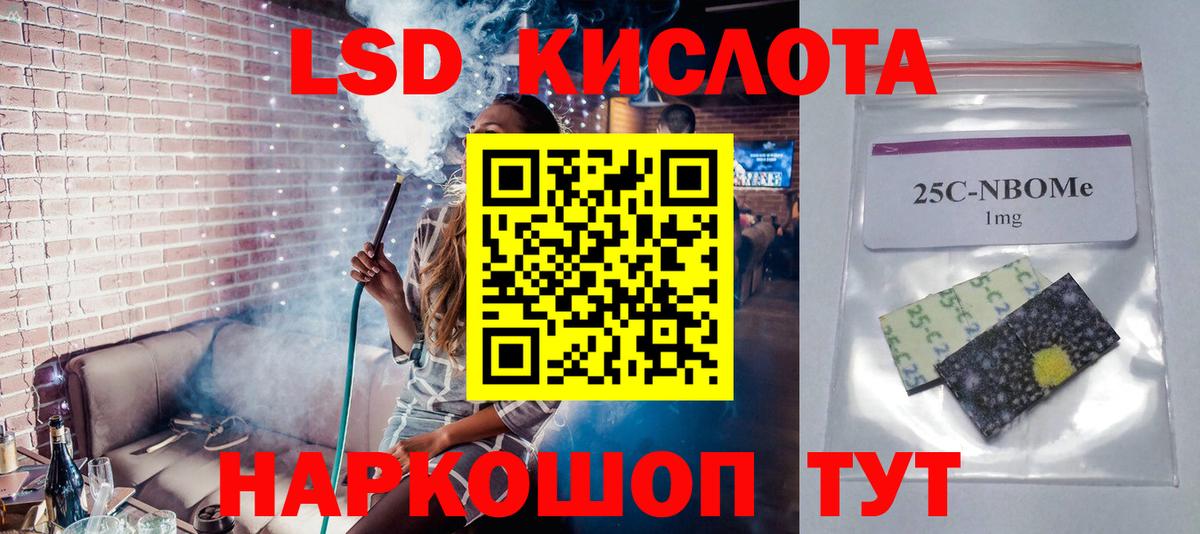ЛСД экстази кислота Кострома