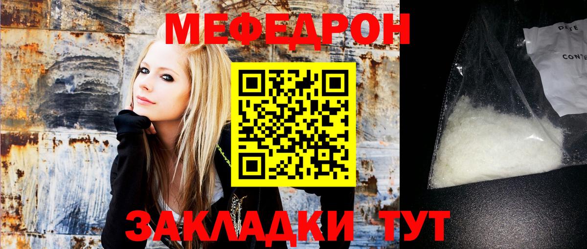 МЕФ мука Кострома
