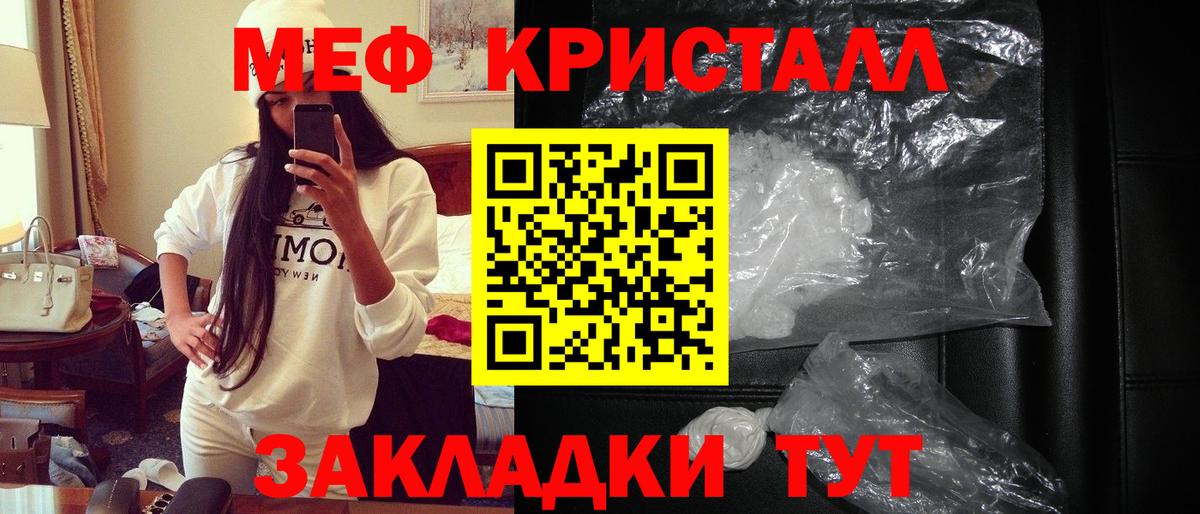 Кострома  МЯУ-МЯУ мука  МЯУ-МЯУ мяу мяу  Меф  Вход с VPN  МЕФ 