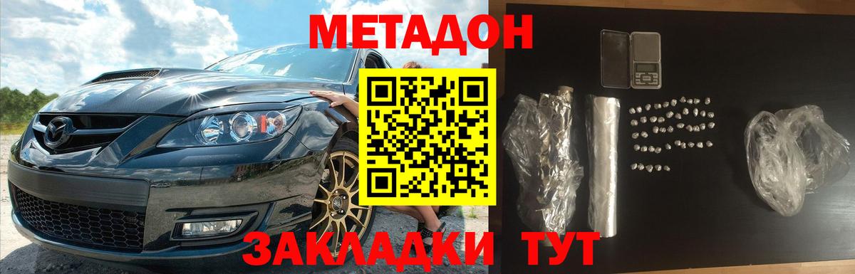 МЕТАДОН VHQ Кострома