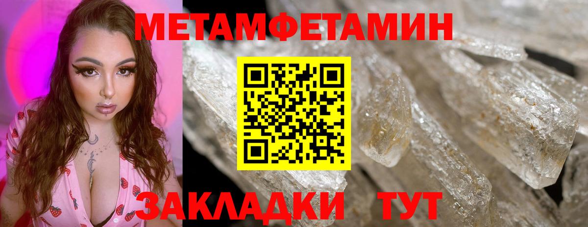 МЕТАМФЕТАМИН винт  Вход с VPN  Кострома  МЕТАМФЕТАМИН винт 