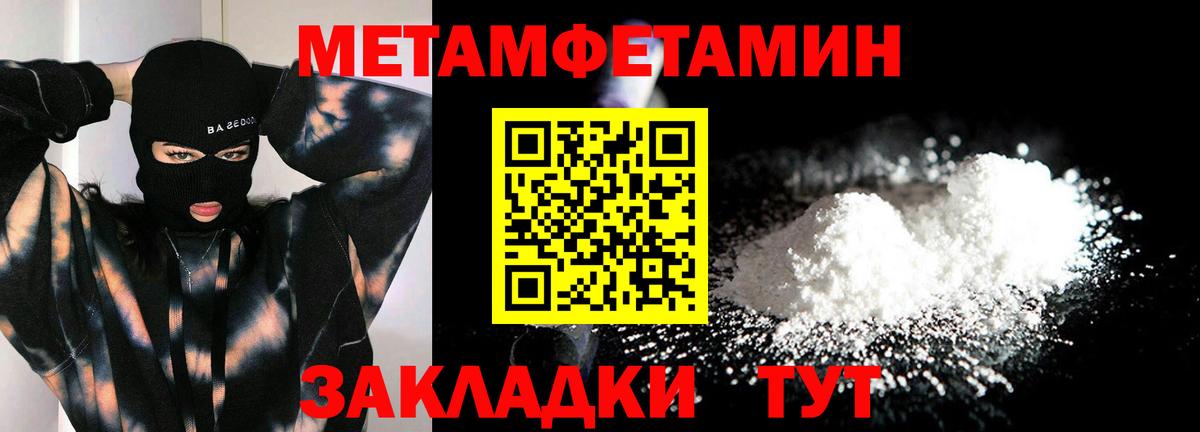 МЕТАМФЕТАМИН Methamphetamine Кострома