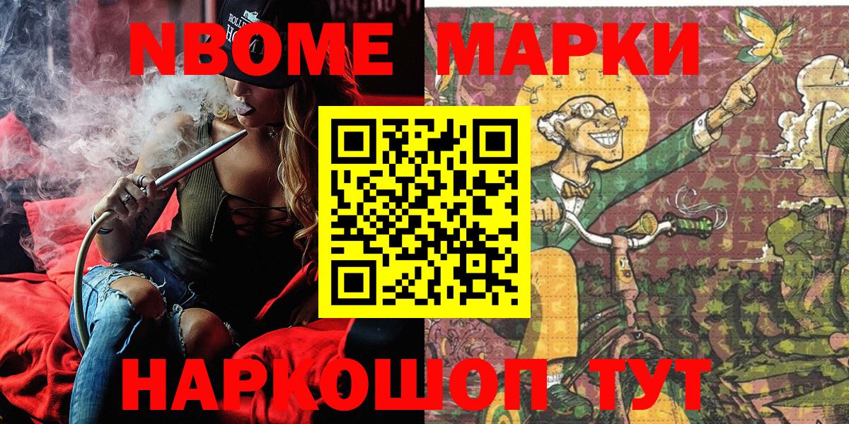 Наркотические марки 1,5мг Кострома