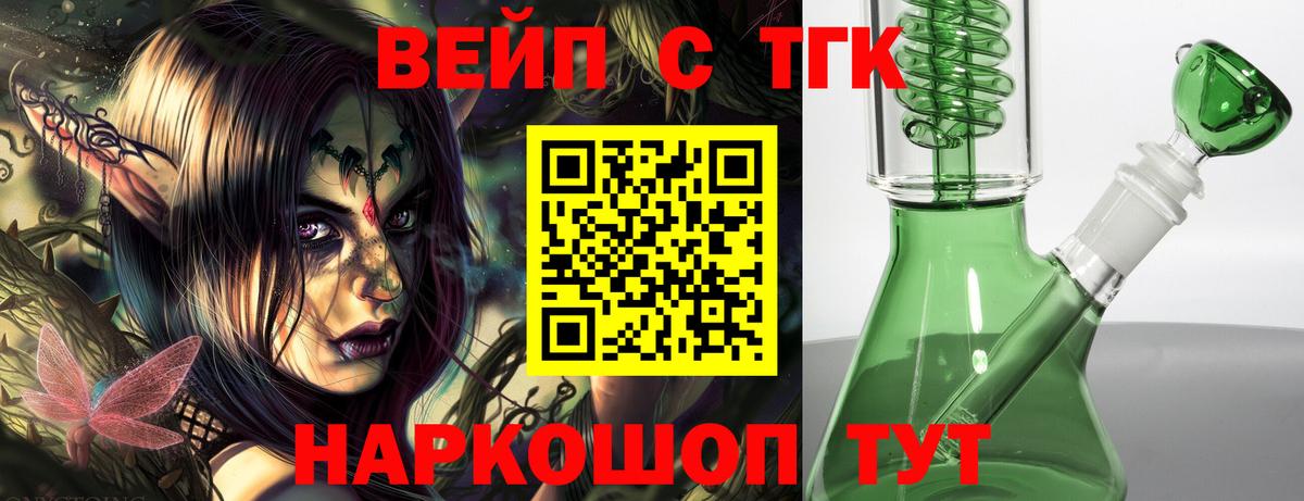 Дистиллят ТГК THC oil  Дистиллят ТГК вейп  Вход с VPN  что такое наркотик  Кострома 