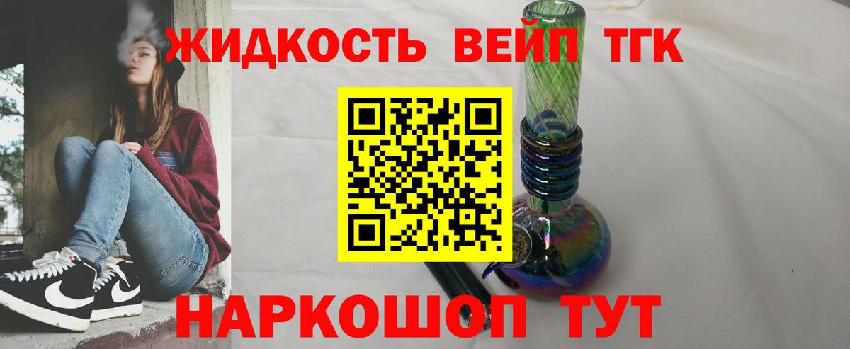 Дистиллят ТГК вейп с тгк Кострома