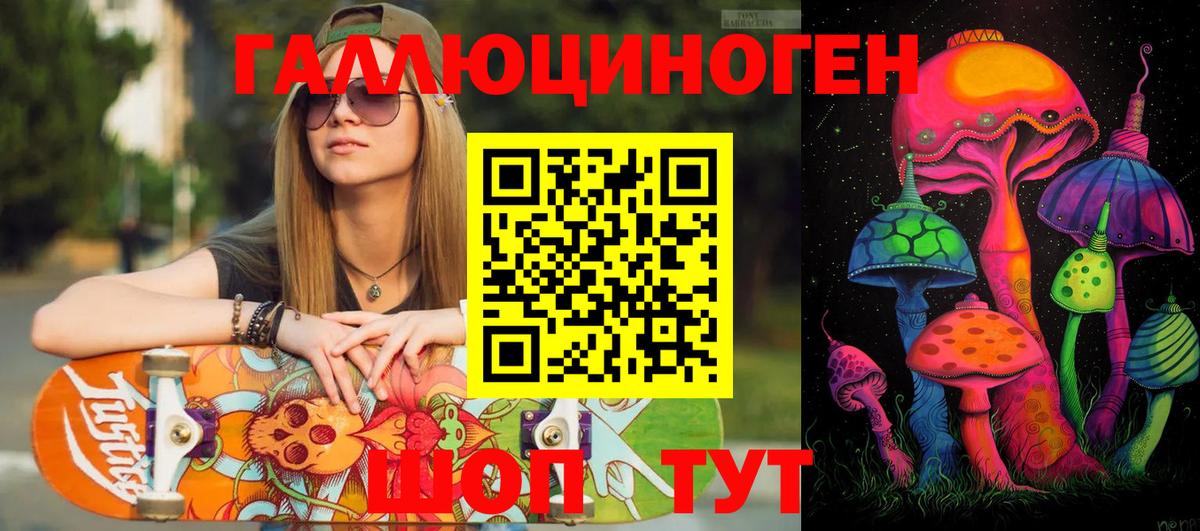 Галлюциногенные грибы Cubensis  Вход с VPN  Кострома 